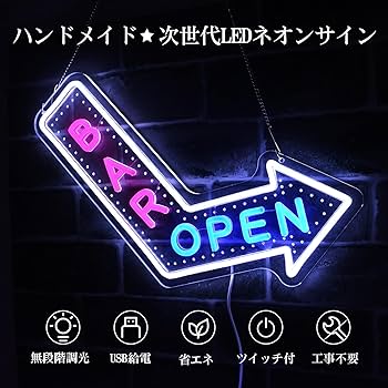 Amazon | プランゾ（Planzo）barオープンネオンサイン 【店内